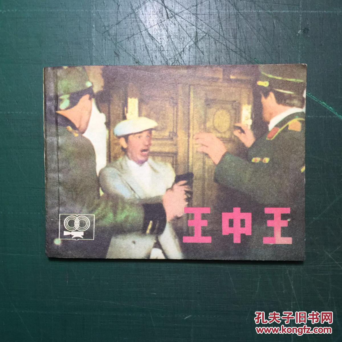 王中王資料一肖申特，深度解析與SEO優(yōu)化策略，王中王資料一肖申特深度解析與SEO優(yōu)化策略探討