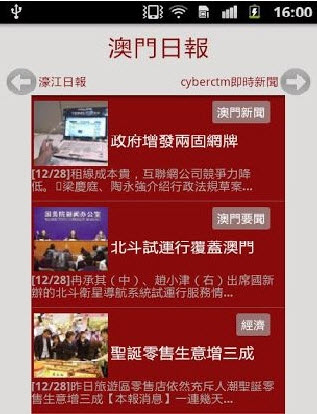 手機(jī)看澳門最快開獎網(wǎng)站——實時掌握彩票開獎信息，澳門最快開獎網(wǎng)站手機(jī)版，實時掌握彩票開獎動態(tài)