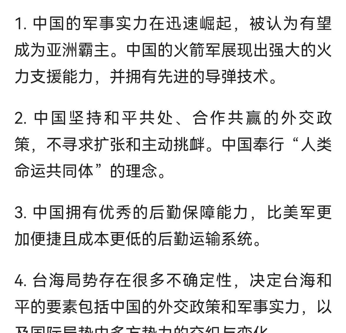 臺(tái)海形勢(shì)分析，臺(tái)海形勢(shì)深度解析