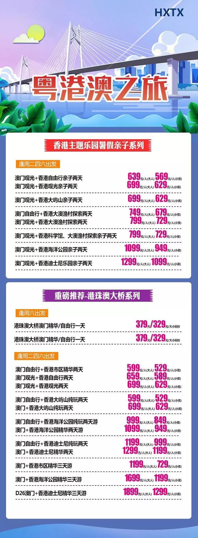 澳門香港最快開獎(jiǎng)，揭秘彩票魅力與最新開獎(jiǎng)動(dòng)態(tài)，澳門香港彩票最新開獎(jiǎng)動(dòng)態(tài)與魅力揭秘