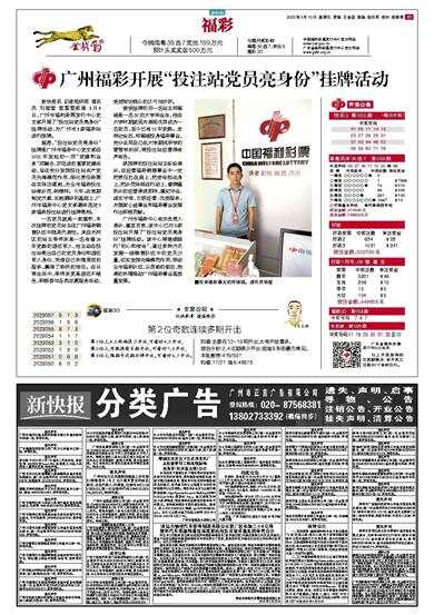 澳門馬站最快開獎(jiǎng)信息公開，揭秘彩票背后的秘密，澳門馬站開獎(jiǎng)信息揭秘，彩票背后的秘密與快速開獎(jiǎng)公開化