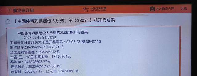 今天澳門六開彩開獎結(jié)果全解析，澳門六開彩今日開獎結(jié)果全面解析