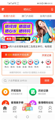 新澳天天開獎資料大全第1052期，全面解析與預測，新澳第1052期開獎資料解析與預測大全
