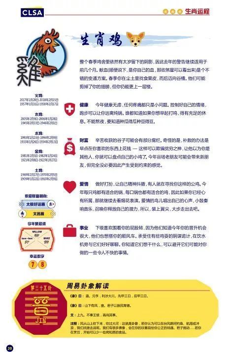 今晚一定出準(zhǔn)確生肖預(yù)測(cè)，揭秘生肖運(yùn)勢(shì)的秘密，揭秘生肖運(yùn)勢(shì)秘密，今晚準(zhǔn)確生肖預(yù)測(cè)揭曉！