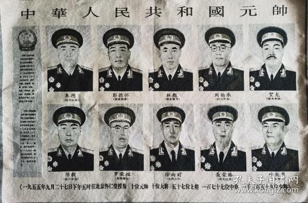元帥軍銜與正國級職位，歷史的解讀與現(xiàn)實的探討，元帥軍銜與正國級職位，歷史解讀與現(xiàn)實的探索