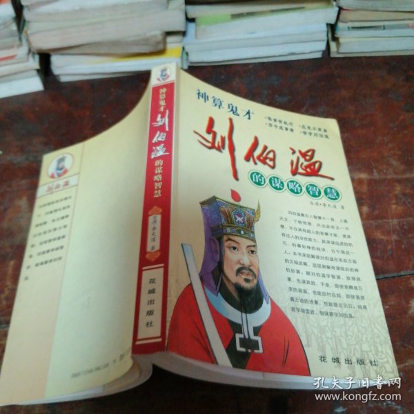 揭秘劉伯溫精準(zhǔn)預(yù)測一肖中特之謎，劉伯溫精準(zhǔn)預(yù)測生肖揭秘，揭秘一肖中特之謎