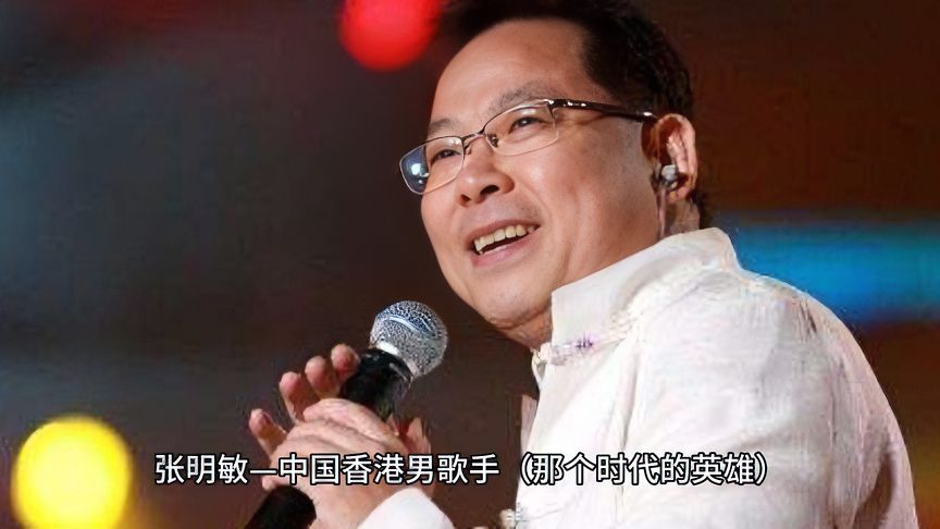 張明敏個(gè)人資料簡(jiǎn)介，張明敏個(gè)人簡(jiǎn)介