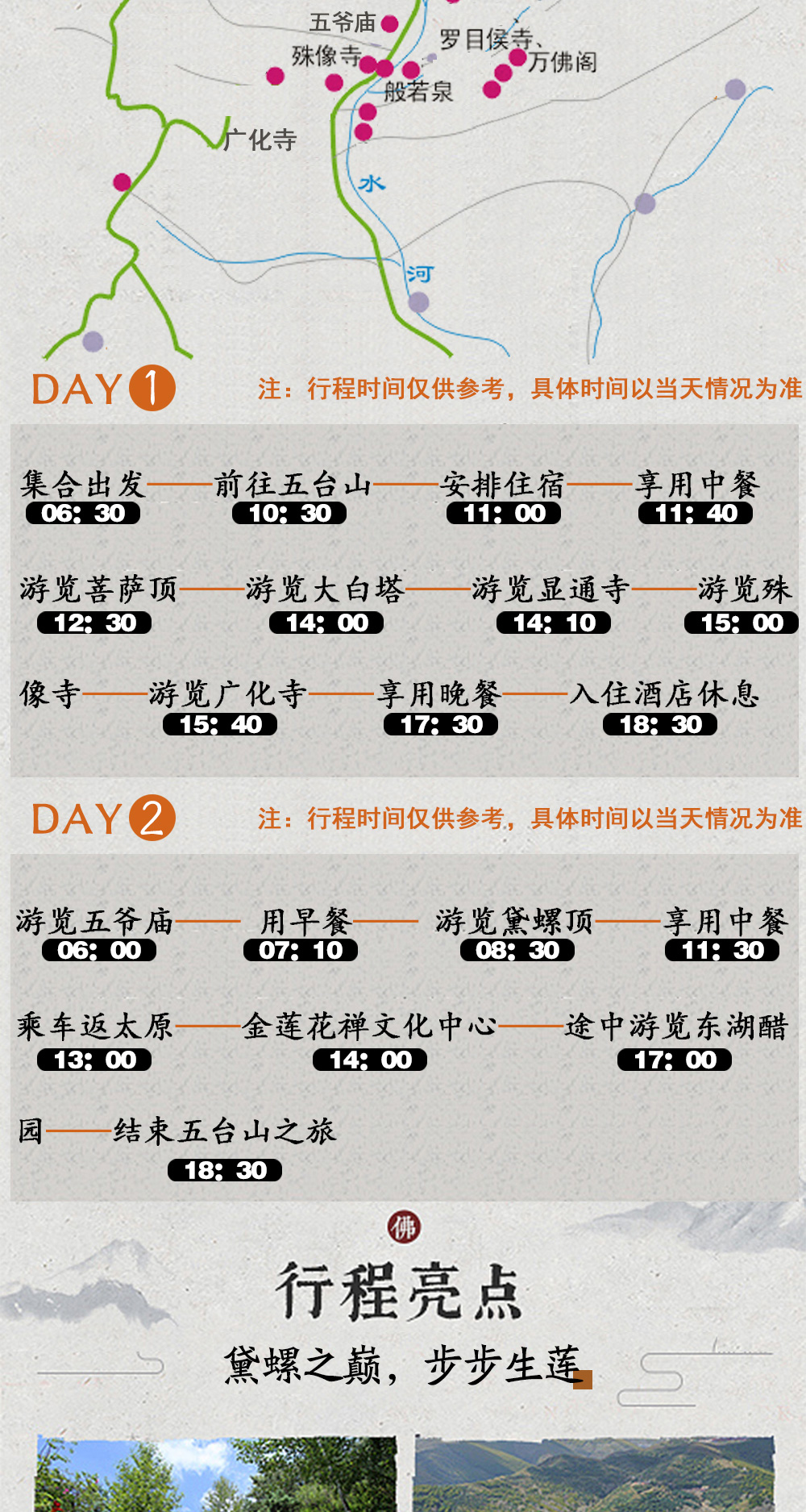 沈陽至五臺山旅游團報價詳解，沈陽至五臺山旅游團報價全解析