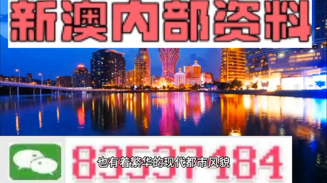 新澳門內(nèi)部免費資料精準(zhǔn)大全——探索澳門資訊的寶庫，澳門資訊寶庫，新澳門內(nèi)部免費資料精準(zhǔn)大全