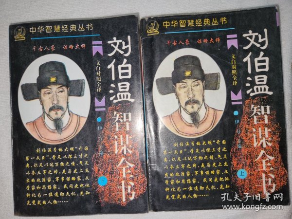揭秘劉伯溫最準(zhǔn)最一肖中特之謎，探尋千年預(yù)言大師的智慧奧秘，劉伯溫預(yù)言揭秘，千年智慧探尋最準(zhǔn)一肖中特之謎