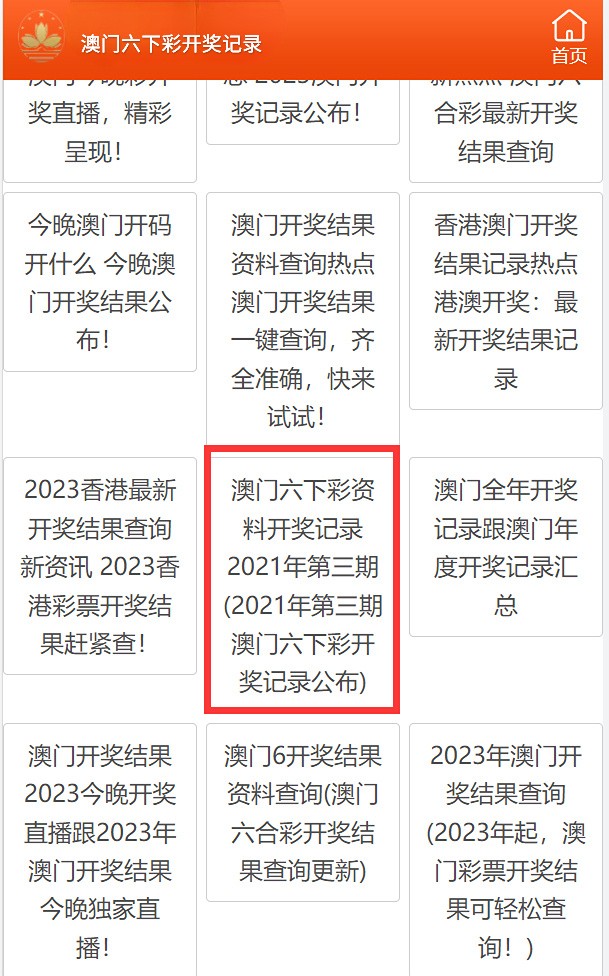 澳門六開彩資料最準(zhǔn)資料，揭秘精準(zhǔn)預(yù)測的秘密，澳門六開彩精準(zhǔn)預(yù)測揭秘，最準(zhǔn)資料大揭秘！