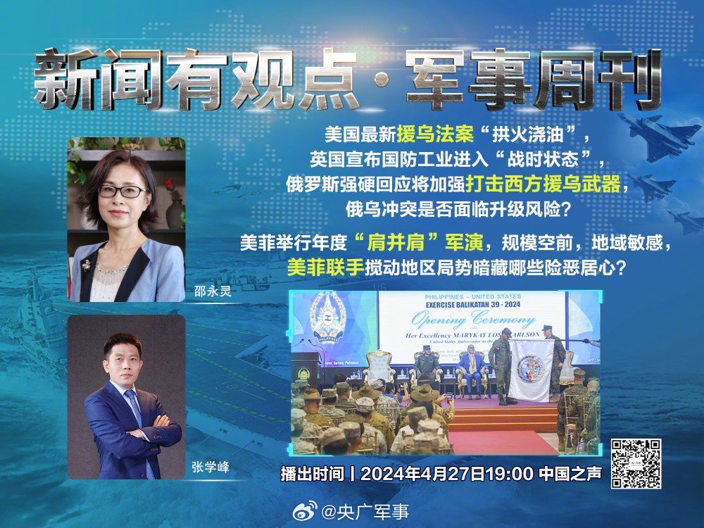 鳳凰網(wǎng)軍情觀察室最新一期，深度解析全球軍事動(dòng)態(tài)，鳳凰網(wǎng)軍情觀察室深度解析全球軍事動(dòng)態(tài)最新報(bào)道