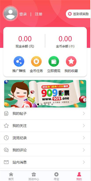 新澳2025正版免費資料，探索與揭秘，新澳2025正版免費資料，深度探索與揭秘