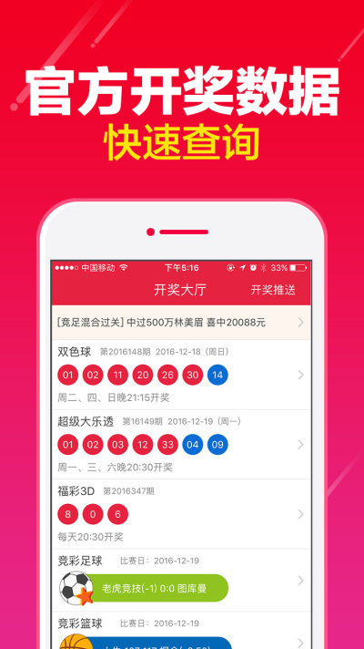 澳門(mén)開(kāi)獎(jiǎng)結(jié)果最快多久