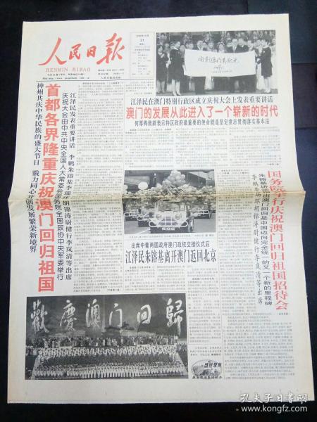 澳門最快開獎(jiǎng)六開雷鋒版，探索彩票魅力與開獎(jiǎng)機(jī)制，澳門六開彩票開獎(jiǎng)機(jī)制揭秘，探索雷鋒版彩票的魅力與奧秘