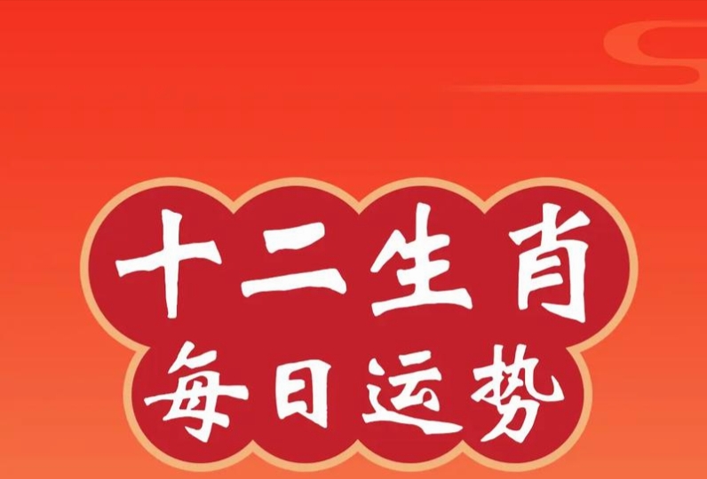 一肖二肖是什么意思——深度解讀生肖文化中的奧秘，深度解讀生肖文化，一肖二肖的含義與奧秘