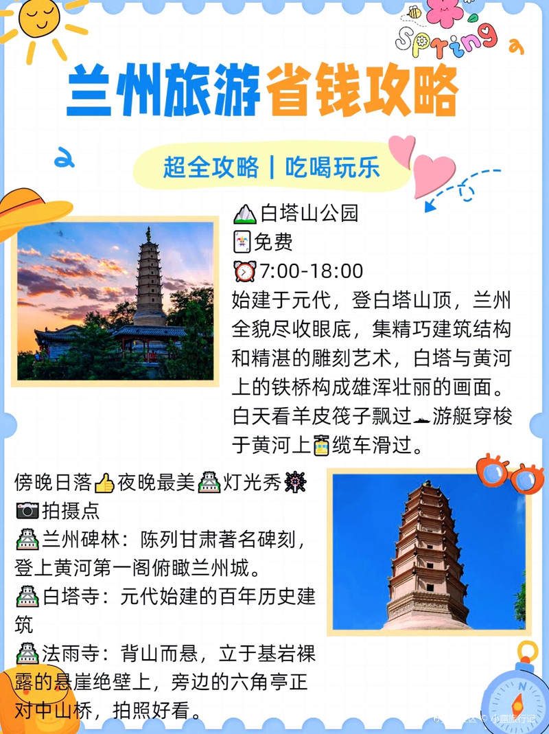 蘭州旅游攻略，必去景點(diǎn)的全面指南，蘭州旅游攻略，必去景點(diǎn)全面指南