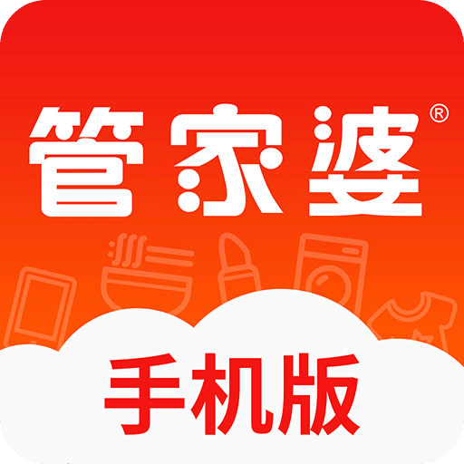 正版管家婆軟件，專業(yè)、高效、值得信賴的管家工具，正版管家婆軟件，專業(yè)高效，信賴無(wú)憂的管家工具