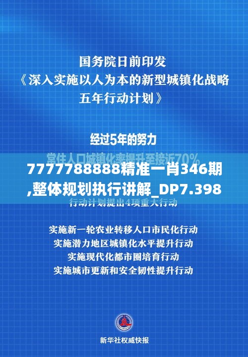 揭秘數(shù)字密碼，探索精準(zhǔn)銜接的奧秘——以數(shù)字組合77777與88888為例，數(shù)字密碼揭秘，探索精準(zhǔn)銜接的奧秘——以數(shù)字組合77777與88888的奧秘探討