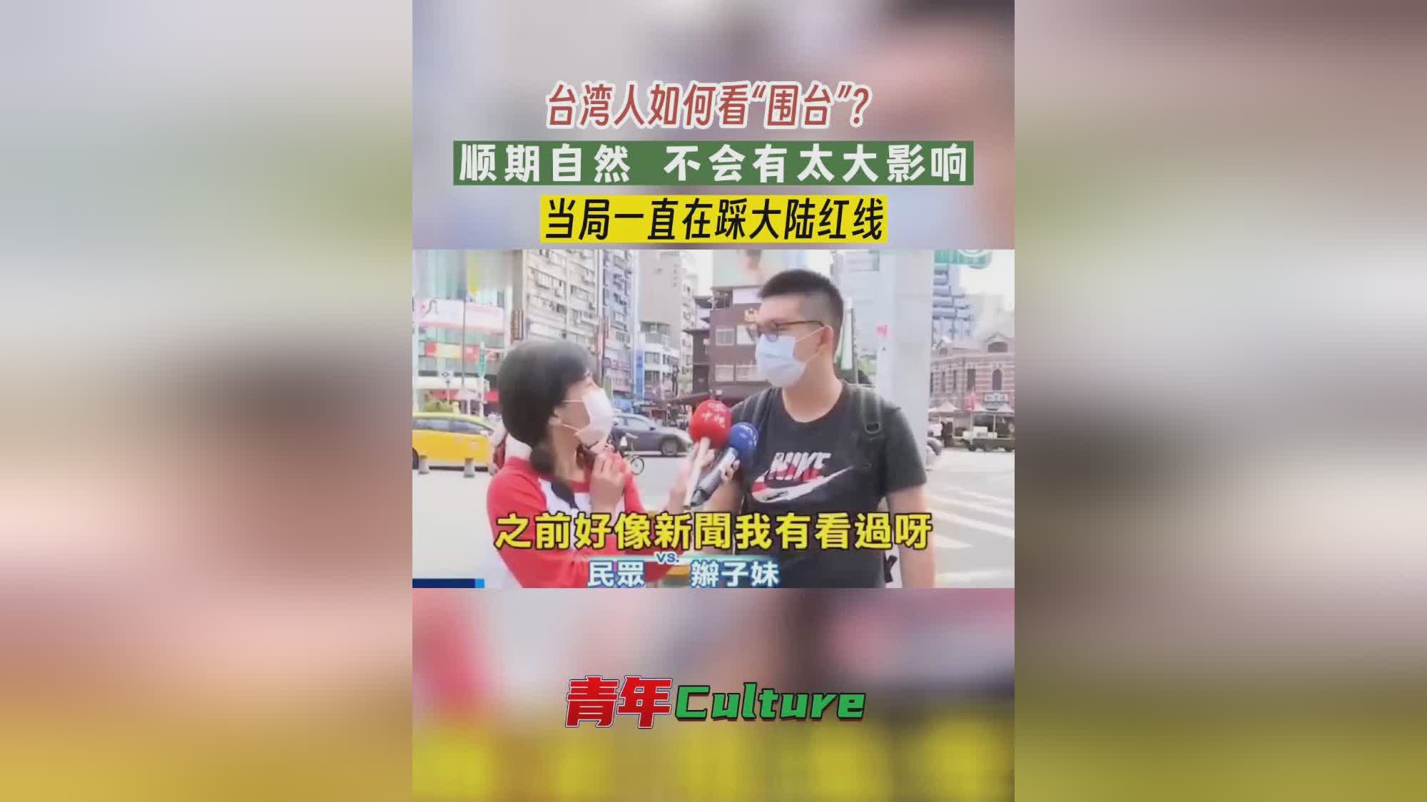 臺灣問題，紅線被踩，為何仍持克制態(tài)度？，臺灣問題紅線被踩后的大陸克制態(tài)度解析