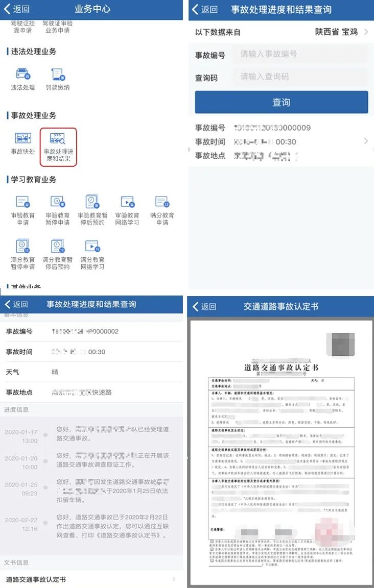 澳門最快開獎號碼查詢?nèi)f，一站式解決方案與實(shí)用指南，澳門開獎號碼查詢一站式解決方案，快速獲取最新開獎號碼實(shí)用指南