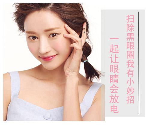 怎樣去除黑眼圈最有效的方法，去除黑眼圈的有效方法