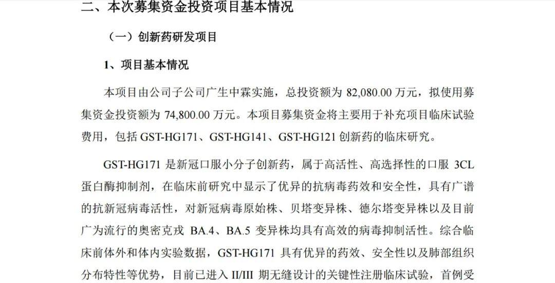 廣生堂股票，投資前景深度解析，廣生堂股票投資前景深度解析與展望