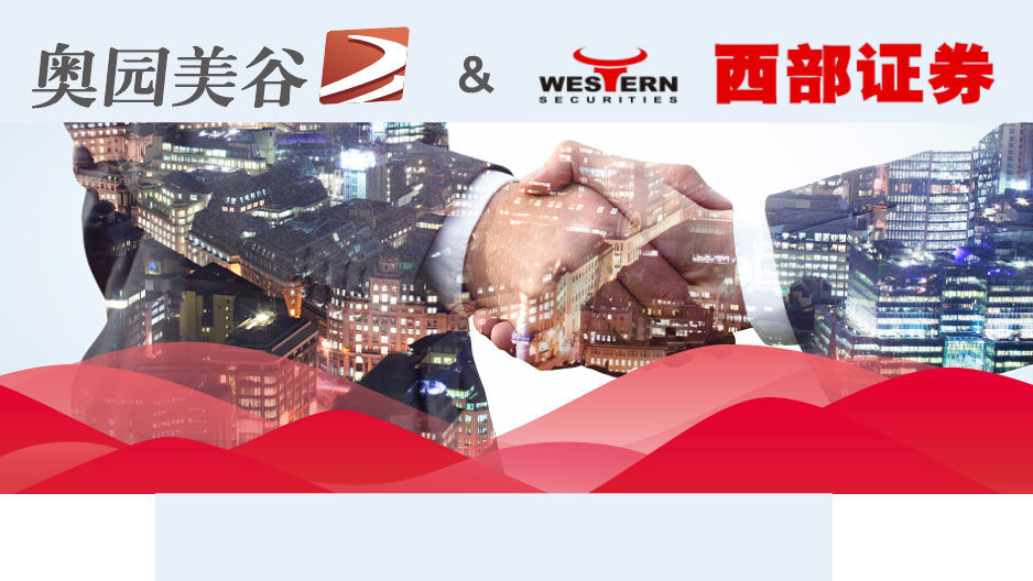 奧園美谷股吧——探索股市新動(dòng)向，聚焦奧園美谷，奧園美谷股吧——股市新動(dòng)向聚焦探討專區(qū)