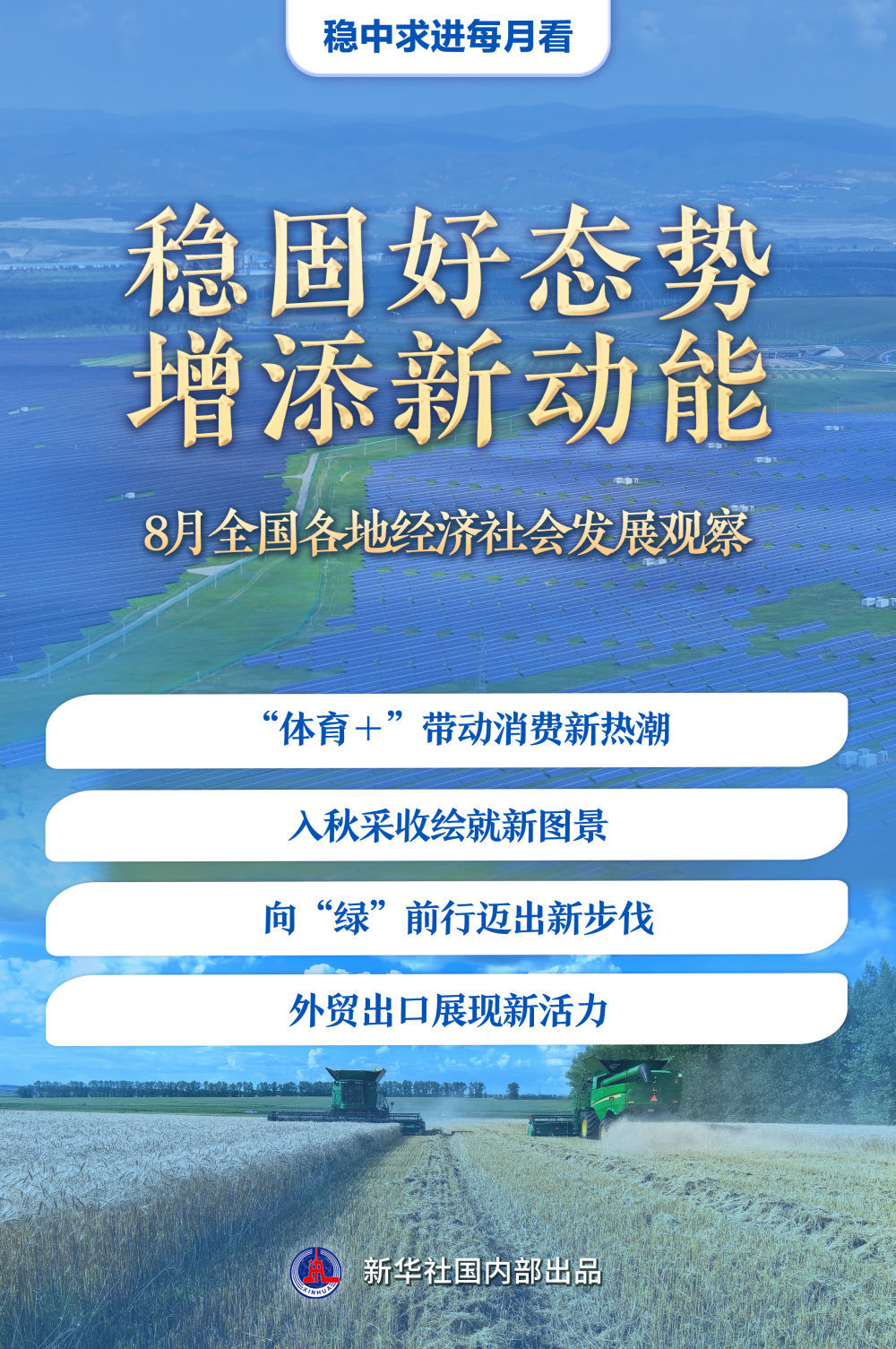 新澳2025年精準(zhǔn)三中三，未來趨勢(shì)與機(jī)遇分析，新澳2025年精準(zhǔn)發(fā)展展望，三中三的未來趨勢(shì)與機(jī)遇解析