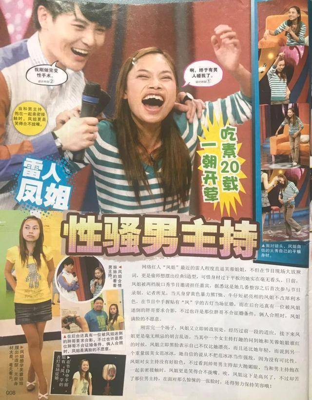明星八卦，揭秘娛樂圈背后的故事（第824頁），揭秘娛樂圈背后的故事，明星八卦第824頁回顧