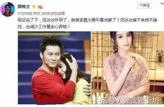 李晨承認(rèn)范冰冰懷孕，愛情結(jié)晶的誕生，李晨證實(shí)范冰冰懷孕，愛情結(jié)晶喜降人間