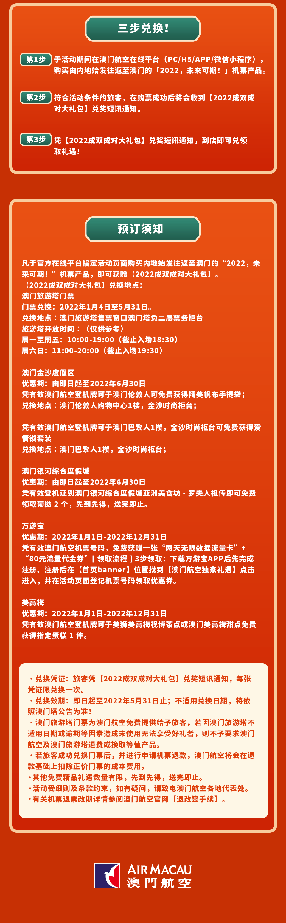 澳門(mén)彩票開(kāi)獎(jiǎng)結(jié)果，探索2022年的幸運(yùn)之旅，澳門(mén)彩票開(kāi)獎(jiǎng)結(jié)果，揭秘2022年幸運(yùn)之旅的奧秘