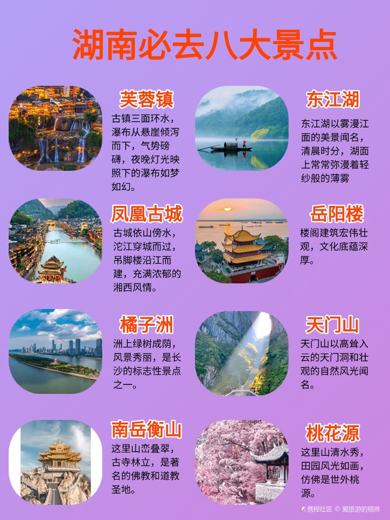 湖南最值得去的地方——探尋神秘魅力的湘地之旅，湖南神秘魅力之旅，探尋湘地最值得一游之地
