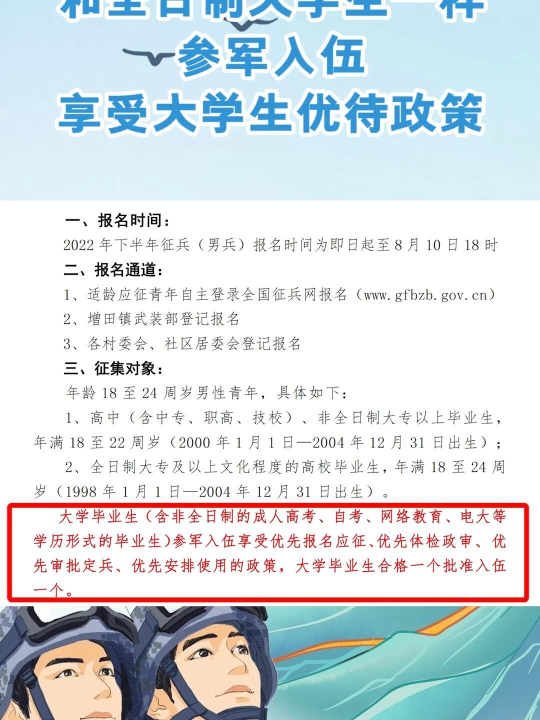 大學(xué)生入伍最佳時(shí)間探討，大學(xué)生入伍的最佳時(shí)機(jī)探討