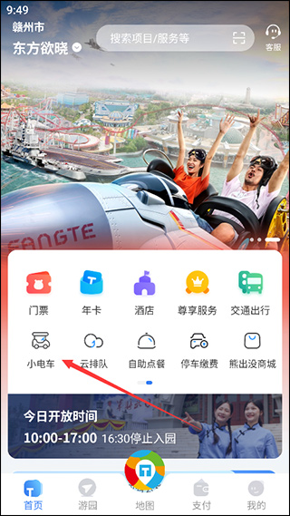 方特旅游app官方下載——探索旅游新體驗(yàn)，方特旅游app官方下載，開(kāi)啟全新旅游體驗(yàn)之旅