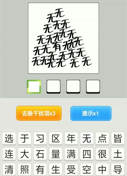 成語(yǔ)解平特一肖王中王