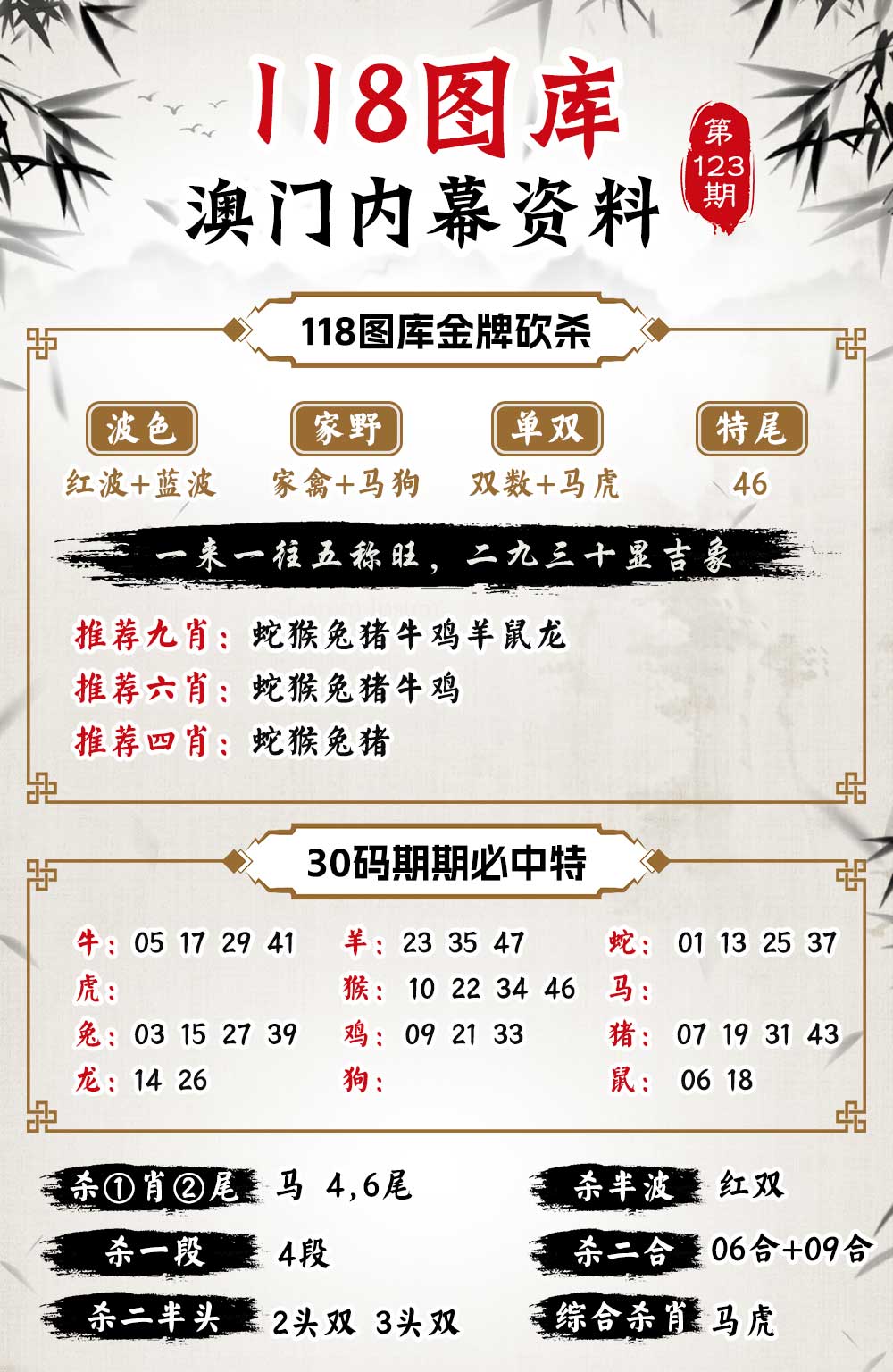 澳門無錯(cuò)七尾，探索與解析，澳門無錯(cuò)七尾，深度探索與解析