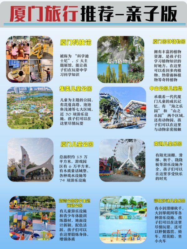 廈門哪里好玩的景點——探索廈門旅游勝地，探索廈門旅游勝地，廈門必游景點推薦