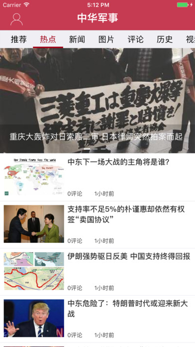 中華網(wǎng)軍事頻道手機版，一站式軍事資訊平臺，中華網(wǎng)軍事頻道手機版，一站式軍事資訊綜合平臺