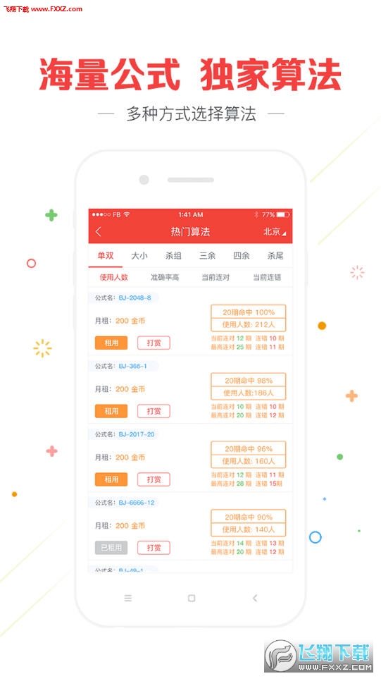 澳門(mén)最快開(kāi)獎(jiǎng)資料結(jié)果準(zhǔn)，揭秘彩票背后的秘密，揭秘彩票背后的秘密，澳門(mén)最快開(kāi)獎(jiǎng)資料準(zhǔn)確性揭秘