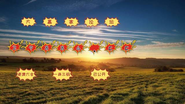 王中王平特一肖資料準(zhǔn)確性解析，王中王平特一肖資料準(zhǔn)確性深度解析
