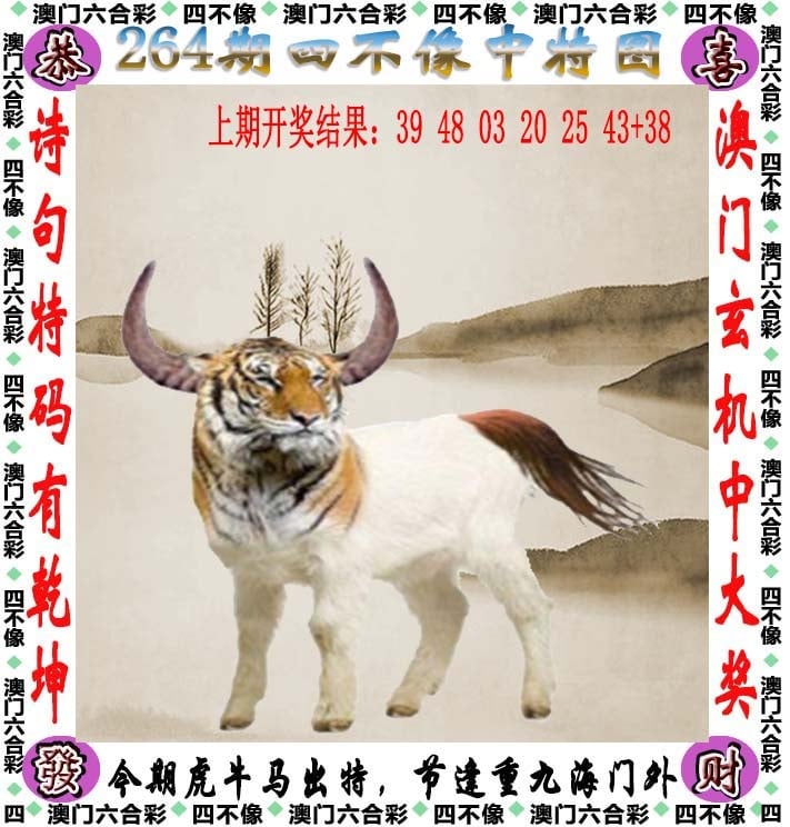 澳門今期正版四不像圖片下載，探索與賞析，澳門正版四不像圖片探索與賞析，最新圖片下載集萃