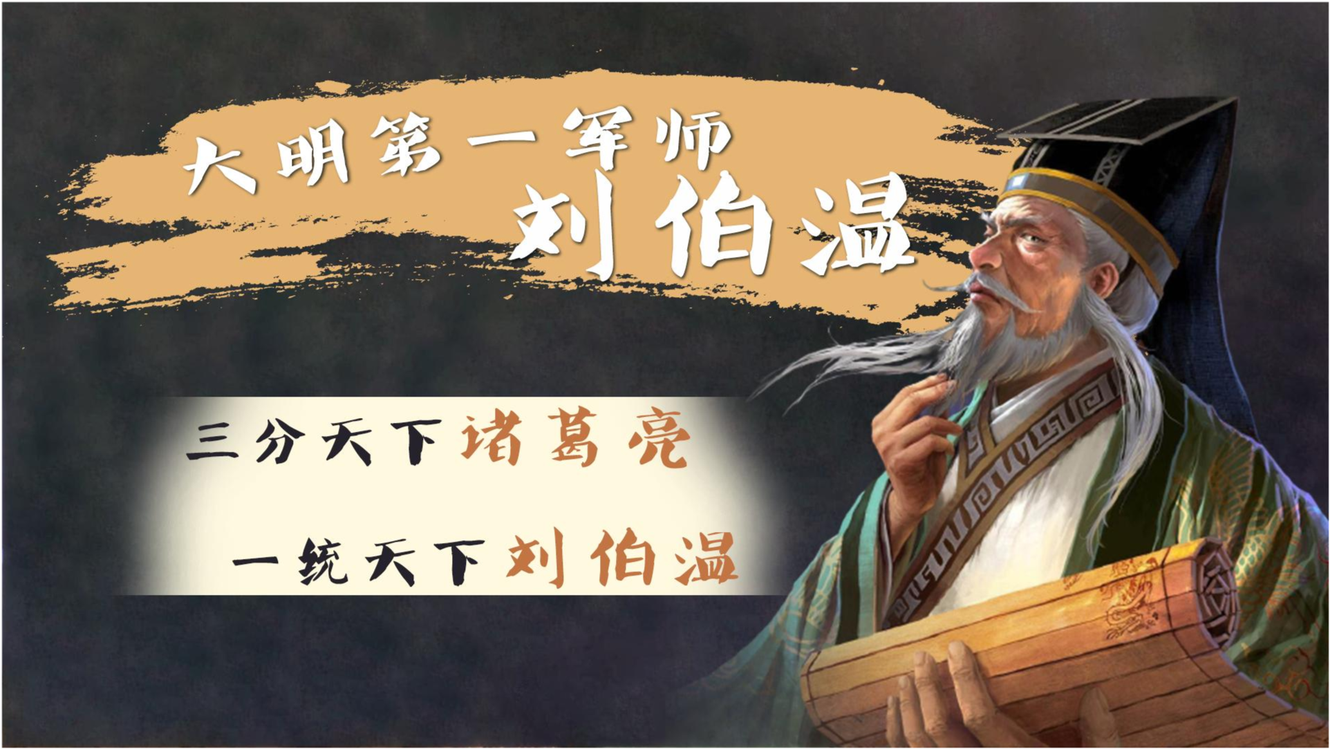一肖三期必開神算劉伯溫——揭秘傳奇人物劉伯溫的神奇預(yù)測與智慧，劉伯溫傳奇，神奇預(yù)測與智慧的揭示