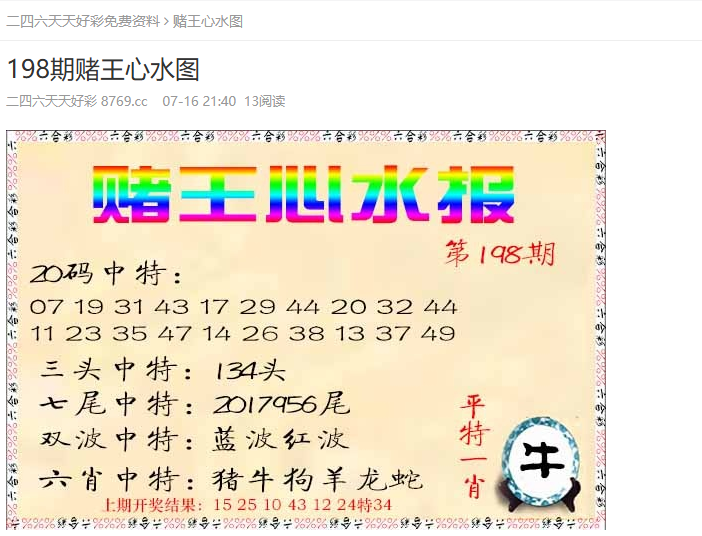 澳門彩票資料，探索2025年天天開好彩的奧秘，澳門彩票資料揭秘，探索未來天天開好彩的奧秘（2025展望）