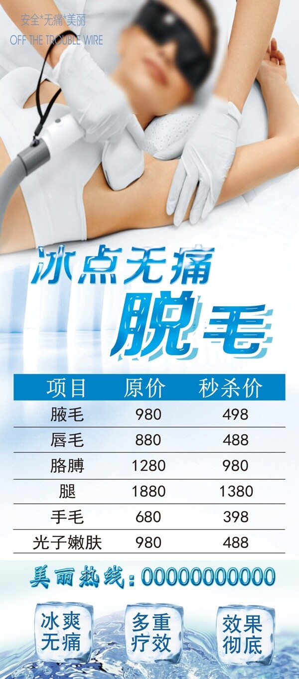 冰點(diǎn)脫毛與激光脫毛，哪個效果更好？，冰點(diǎn)與激光脫毛效果對比，哪種脫毛方式更勝一籌？