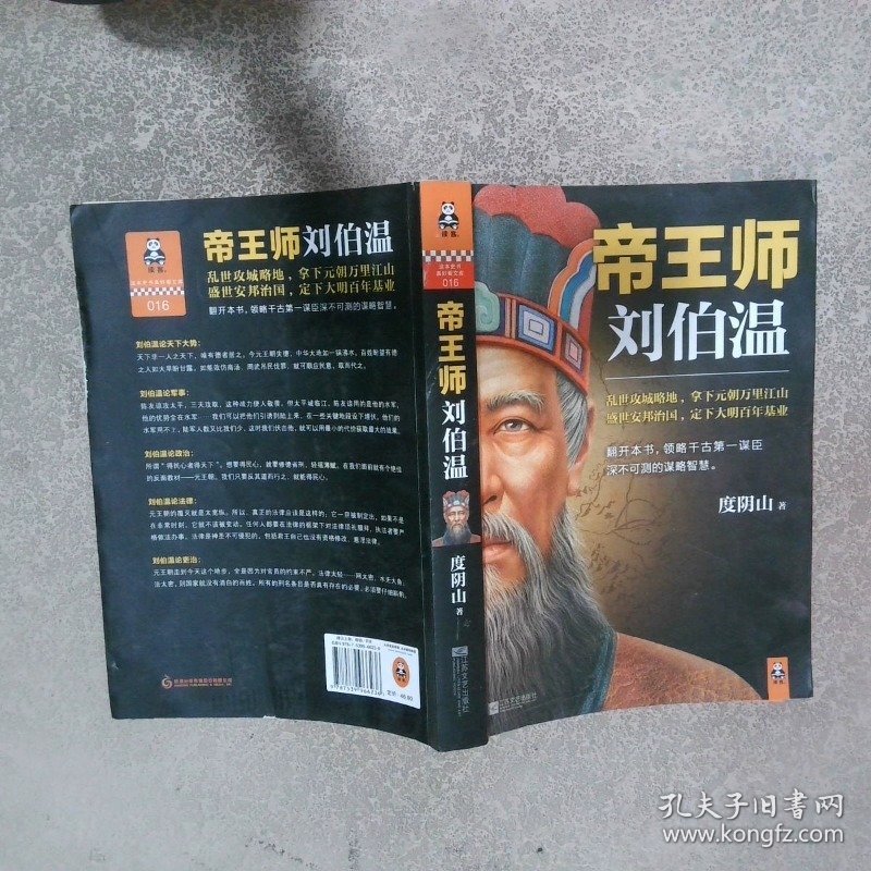 揭秘傳奇人物劉伯溫，王中王與肖中特的神秘關(guān)聯(lián)，揭秘傳奇人物劉伯溫，神秘關(guān)聯(lián)之王中王與肖中特的故事
