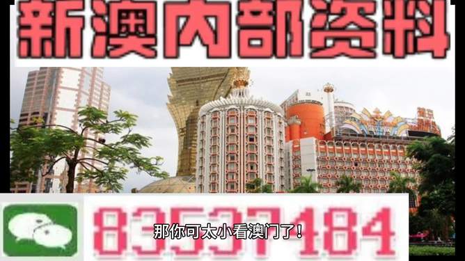 新澳門內(nèi)部免費資料精準(zhǔn)大全