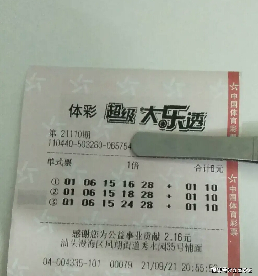 奧門彩民，探索彩票文化的新視角，澳門彩民視角下的彩票文化探索