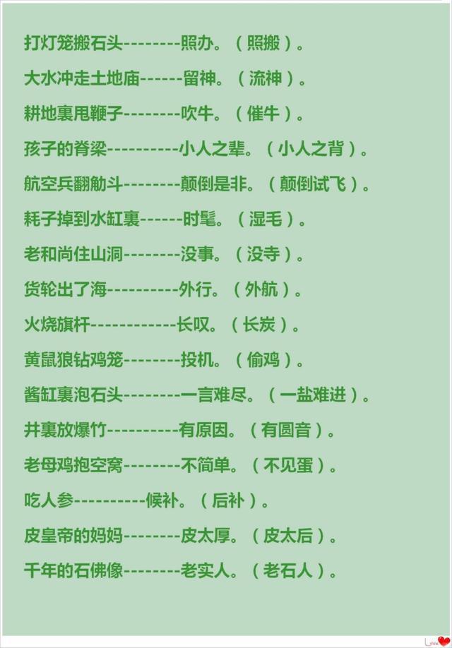 澳門正版資料大全免費歇后語——探索與傳承的文化魅力，澳門正版資料探索與傳承的文化魅力，歇后語大全免費呈現(xiàn)