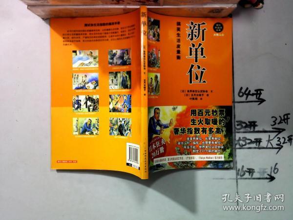 王中王生活小幽默與解一肖的奇妙結(jié)合，王中王生活小幽默與解一肖，奇妙交融的日常生活
